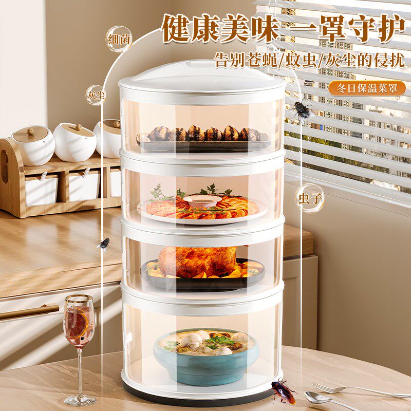 盖菜罩2024新款冬季剩饭剩菜饭菜罩餐桌罩家用多层食品级保温菜罩,收纳整理,餐桌罩,淘宝优惠券,粉丝福利购,淘宝优惠卷