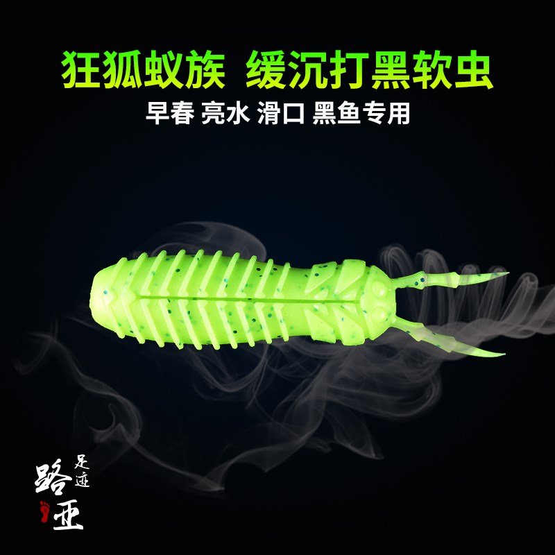 狂狐蚁族雷强打黑软饵黑鱼专杀软虫缓沉光水垂钓黑坑鲈鱼土豆假饵