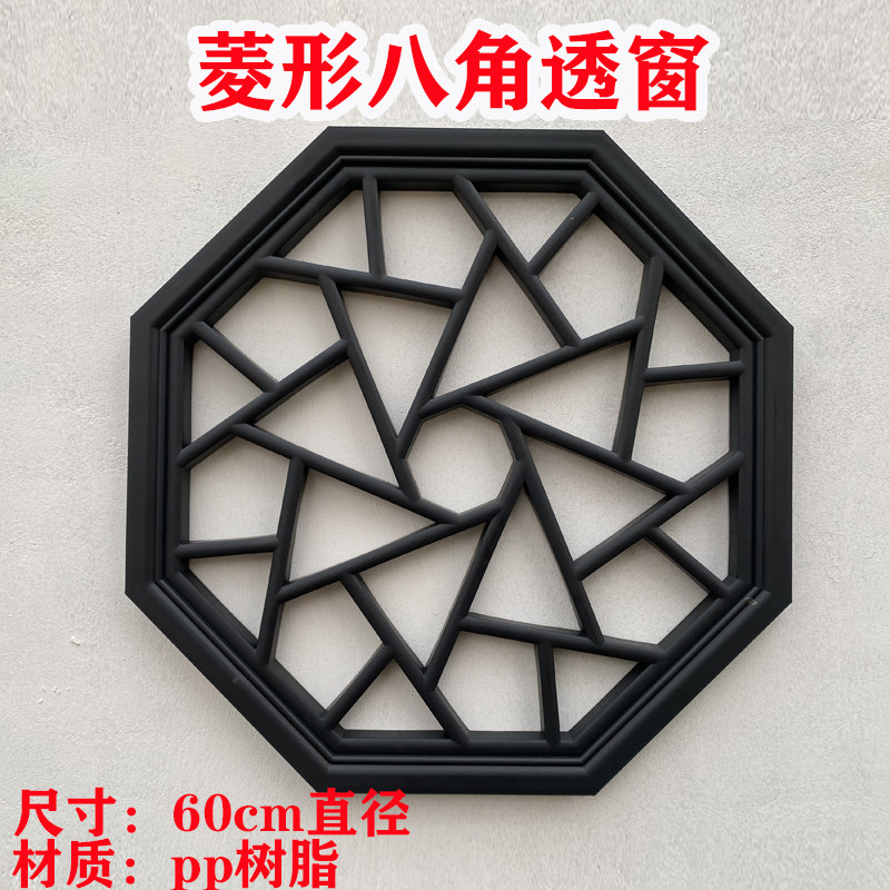 八角透窗树脂墙饰浮雕院墙装饰挂件围墙壁饰中式复古围墙塑料透窗