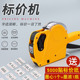机标价机超市价格打价机百货商店价签机商品价签 打码 升级版 加盖款