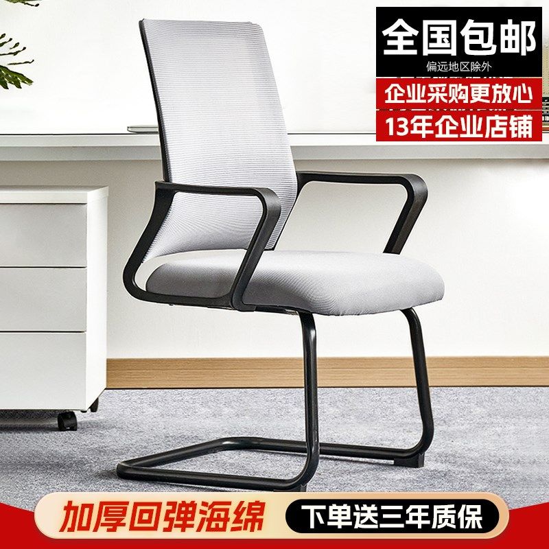 电脑椅家用舒适久坐办公椅学习椅会议室椅子护腰靠背椅网椅弓形椅,住宅家具,电脑椅,淘宝优惠券,粉丝福利购,淘宝优惠卷