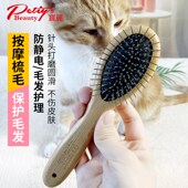 金派滋气垫竹木柄按摩针梳宠物梳子猫梳子开结梳宠物狗狗针梳