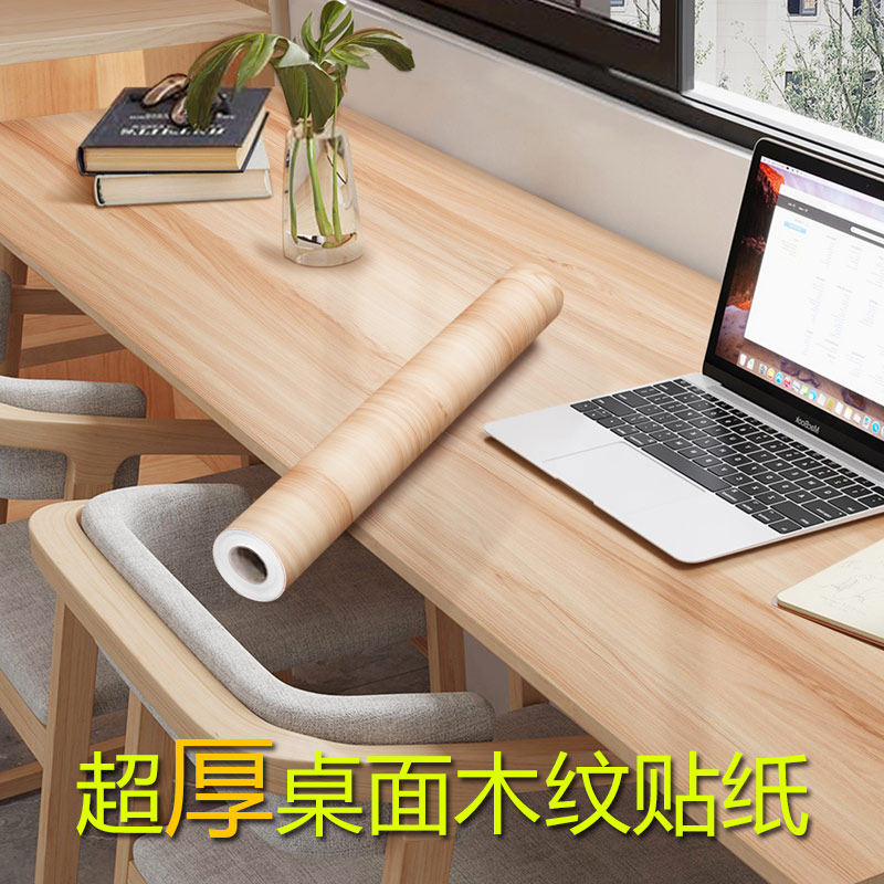 木纹桌面翻新贴纸防水防油波音软片原木色书桌子餐桌自粘改色桌贴