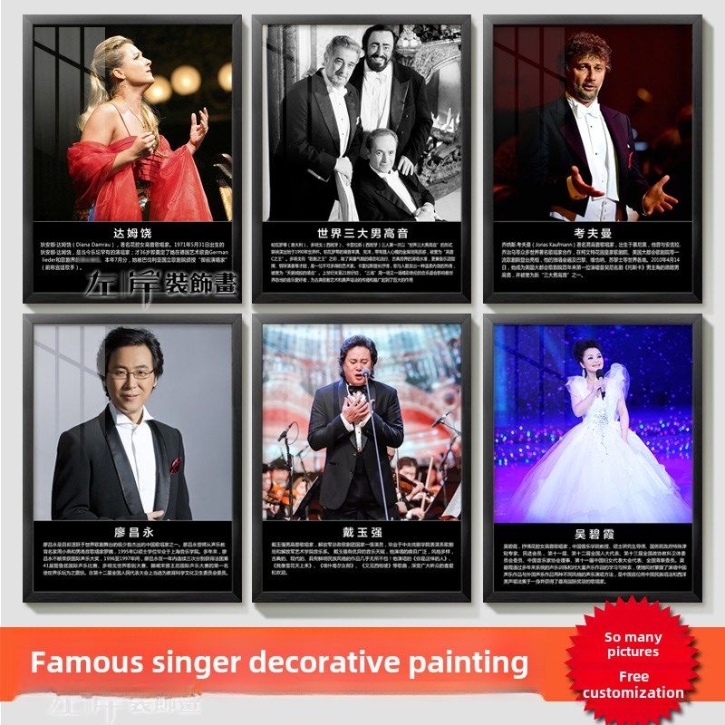 歌唱家装饰画民族美声音乐名人挂画声乐学校教室培训班墙壁画定制