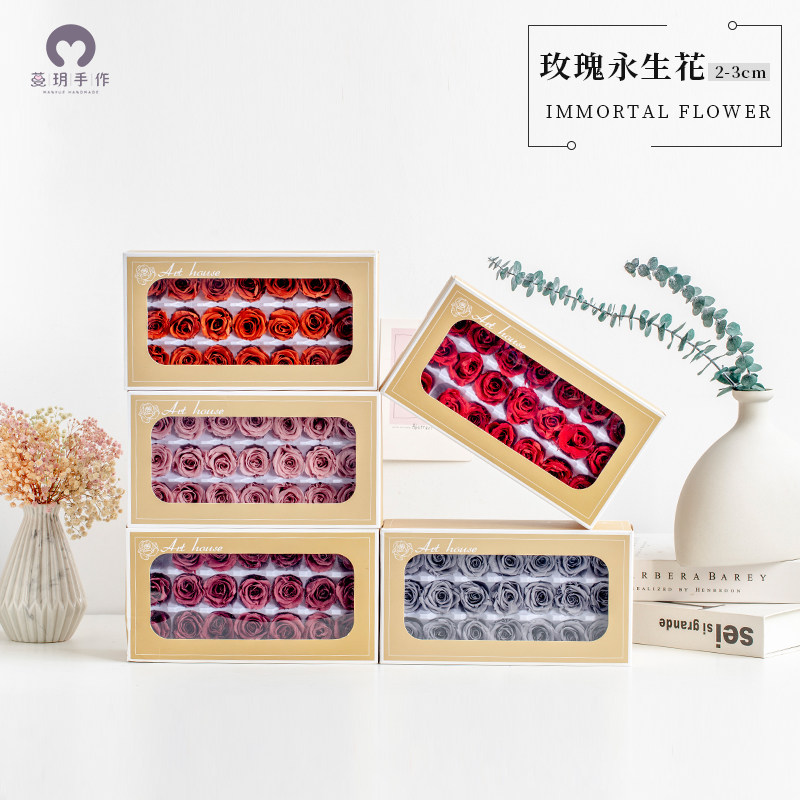 蔓玥 A级2-3cm玫瑰永生花diy玫瑰材料手工玻璃罩礼盒材料渐变色