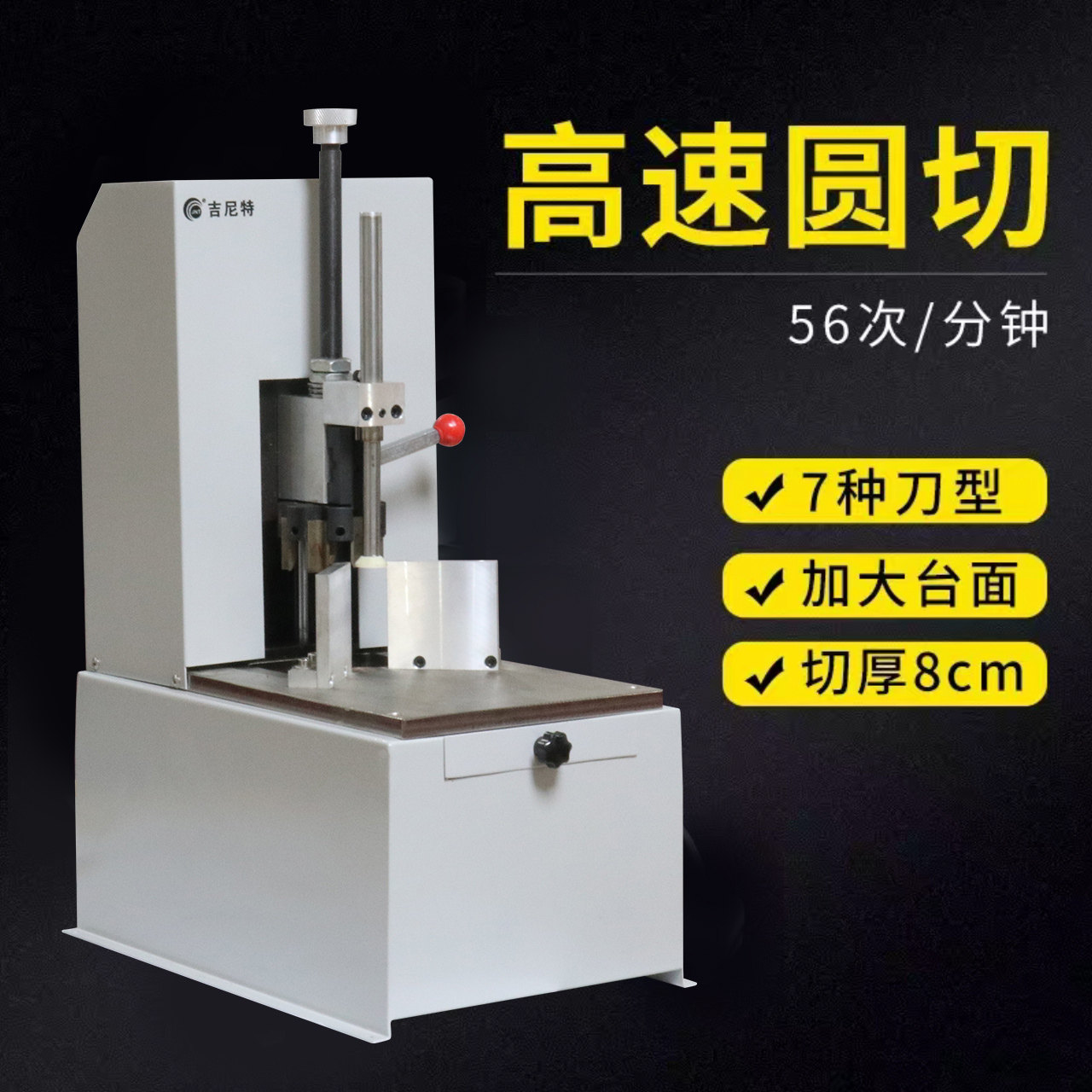吉尼特新款小型电动圆角机切纸机PVC 名片小卡片书本多功能台式全,办公设备/耗材/相关服务,切纸机,淘宝优惠券,粉丝福利购,淘宝优惠卷