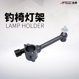 金阁钓椅灯架夜钓灯支架万向钓凳夜钓灯架钓鱼灯架钓鱼椅配件