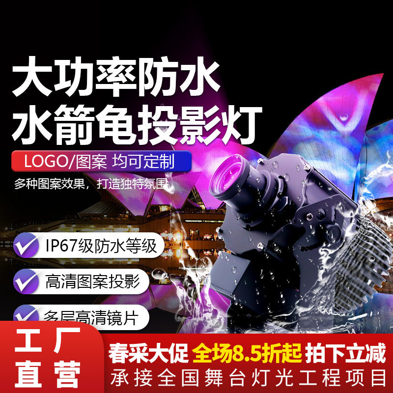 水箭龟防水动态流动投影灯户外地面背景墙KTV酒吧氛围海洋led射灯