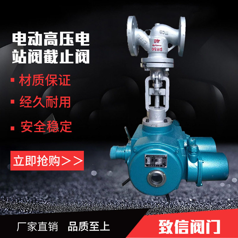 电动铬钼钒钢焊接截止阀J961Y-100I高温高压蒸汽锅炉管道专用