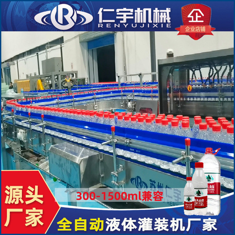 小瓶矿泉水生产线设备成套小瓶装纯净水生产线饮料灌装机厂家