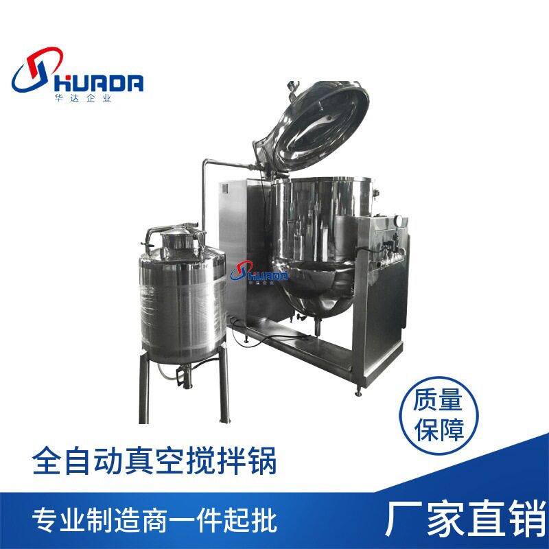不锈钢全自动真空搅拌锅 蒸汽加热搅拌罐 蒜泥 花生酱料均匀设备