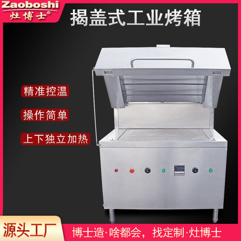 灶博士箱式干燥设备电热热风炉工业带式恒温烘干产线拼台烤炉定制