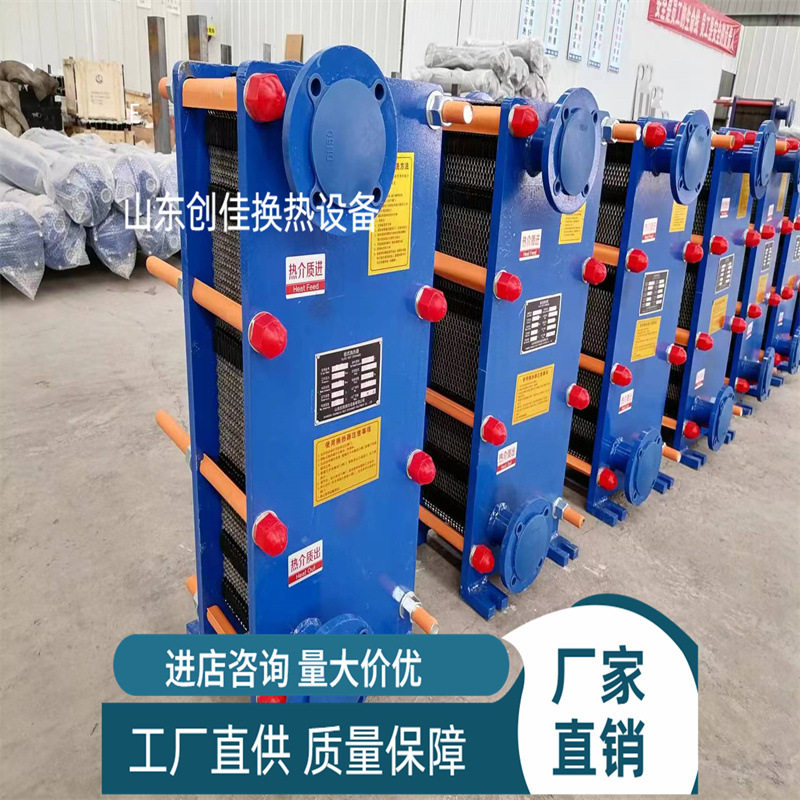板式换热器不锈钢蒸汽油水冷热交换泳池锅炉暖气工业用换热散热器