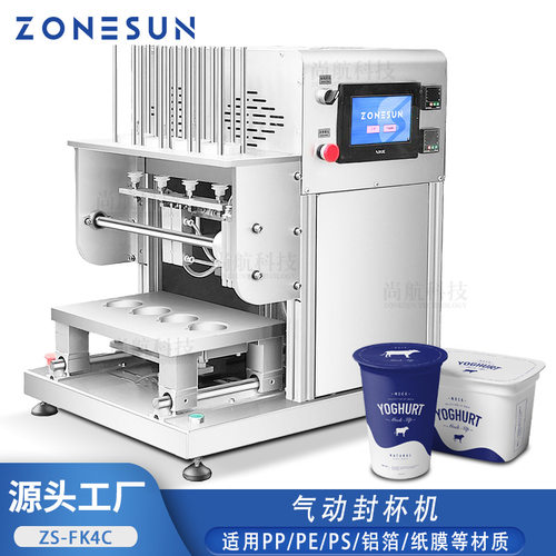 ZONESUN 4头气动封杯机PP/PE膜预放杯膜果冻奶昔预制菜铝箔封口机