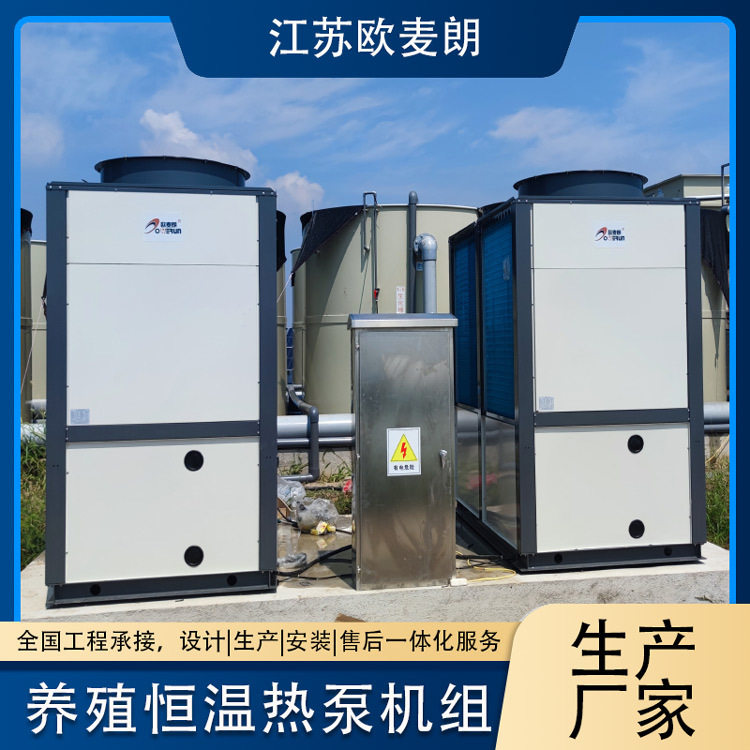 海水养殖热泵生产厂家 专业空气能恒温养殖热泵设备 钛管防腐