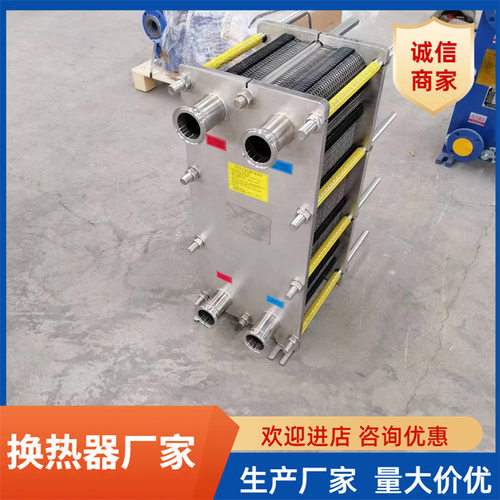 2平方板式换热器 长期供应换热器设备 换热器冷却器 热交换器