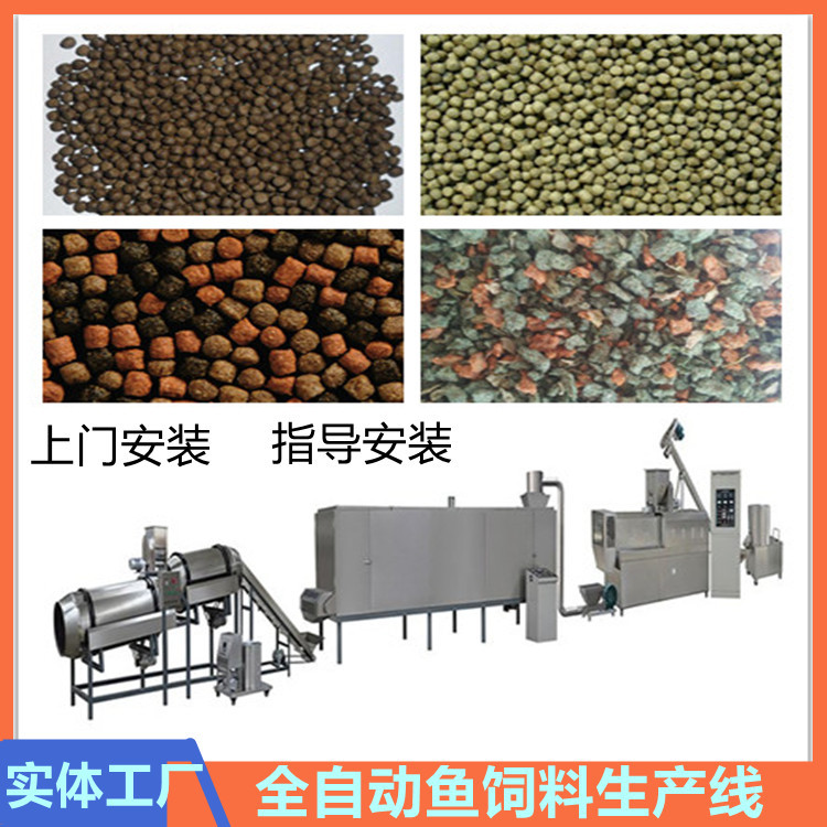 鱼饲料膨化机 双螺杆鱼饲料颗粒膨化机 漂浮鱼饲料生产线 膨化机