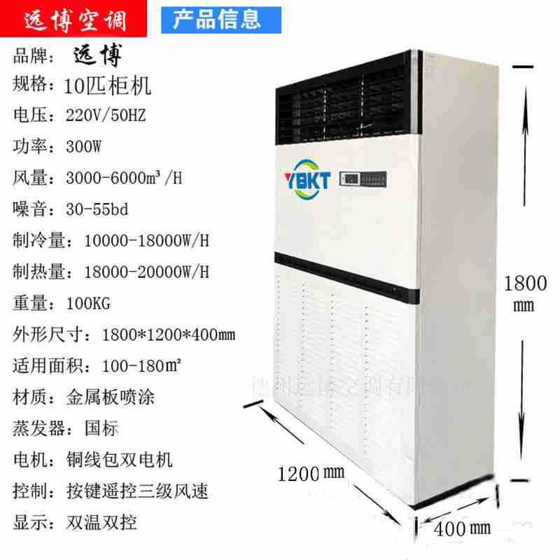 立式空调商用宴会厅 工厂10匹柜机风机盘管冷暖两用型水暖风机