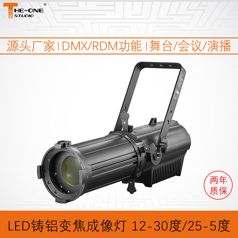 调焦铸铝LED成像灯 工厂直供舞台影视灯 演播室灯光舞台设备