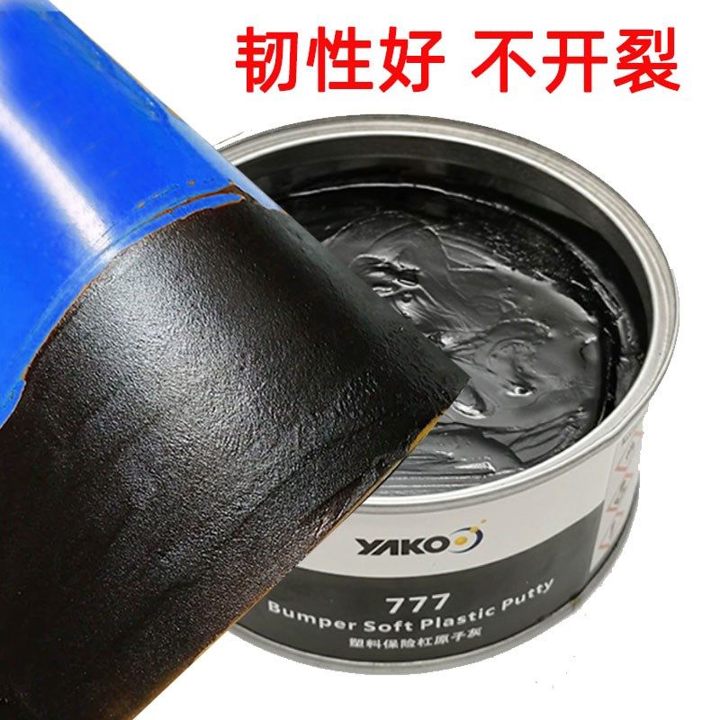 灰克塑料雅汽车保险杠塑料修复补土内划痕黑色子原灰钣金腻子膏