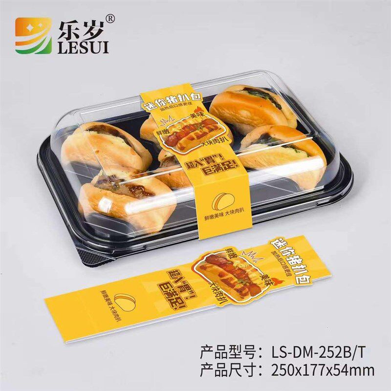 蔬果乐053黑底透明盖塑料长方形三分点心烘焙糕点饼干酥饼包装盒