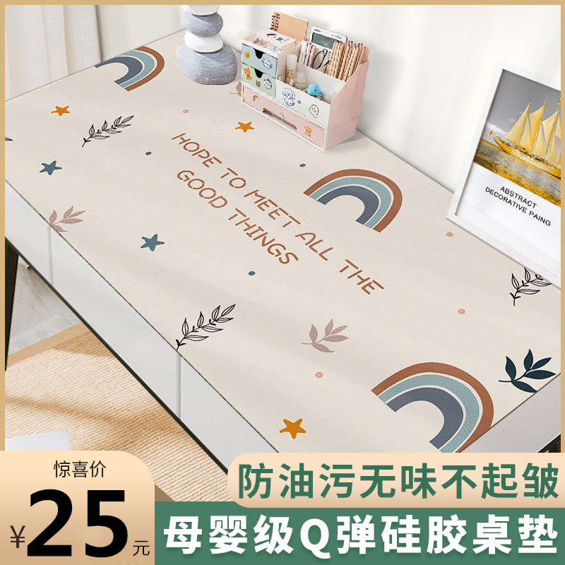 硅胶书桌垫防水学生学习作布简字台垫课桌面防油桌业写约儿童家用