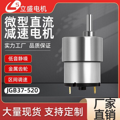 GB27-v30微型直流减速电机低速大扭力 6v12524v调速高速小电动机
