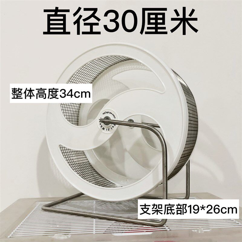 蜜袋鼯太极 轮跑仓鼠金丝熊小宠物直径30宽13钢之跑道款 小蜜网佳