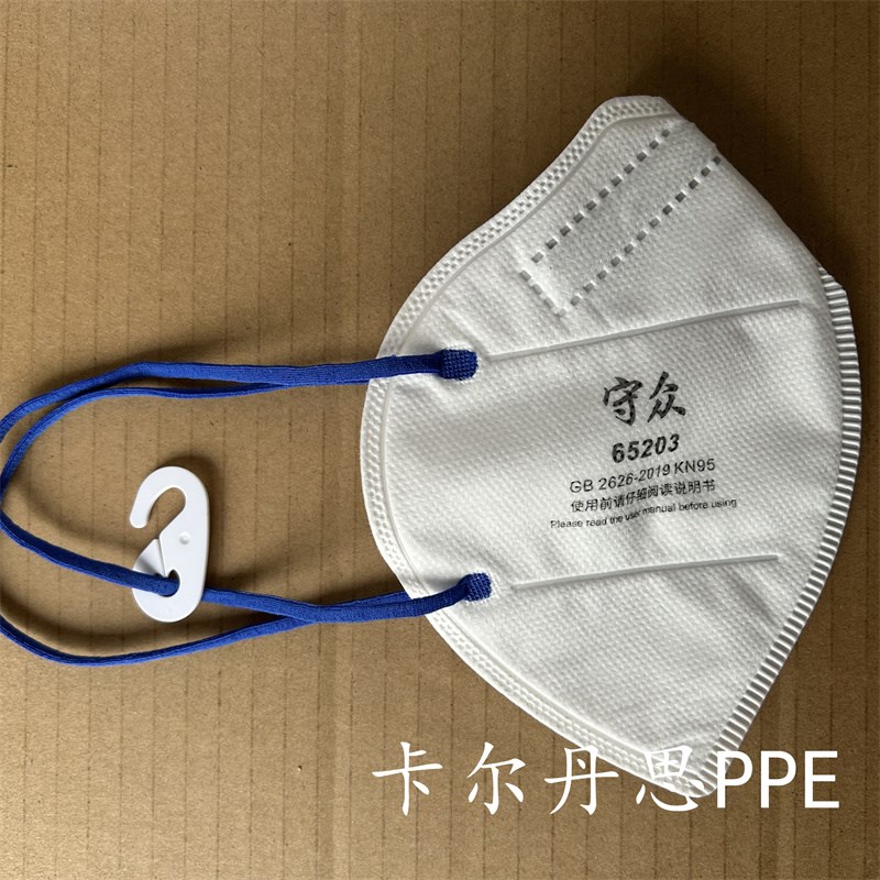 KN95口罩防颗粒物防尘口罩透气清肤kn95粉尘防异味65203口罩