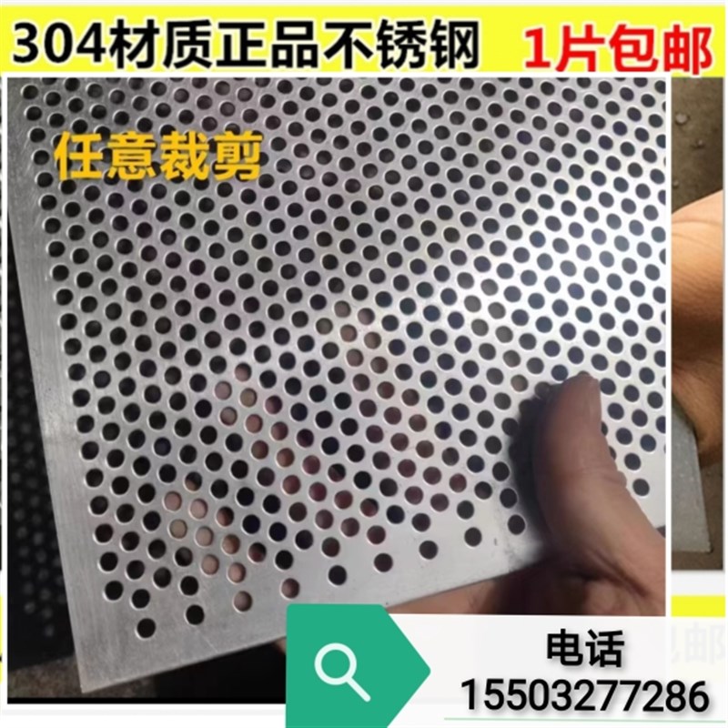 304不锈钢冲孔网板镀锌板圆孔网片花架花盆垫底网不锈钢冲孔筛网