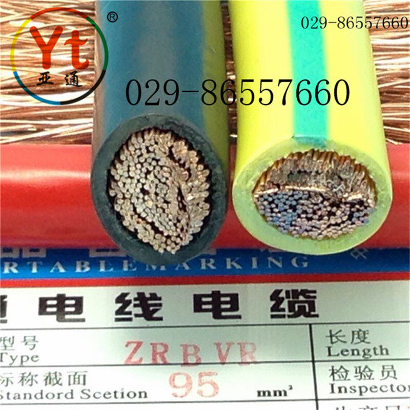 电线电缆BV29 1R05185 240平方阻燃国标多股铜芯软线零剪卖西安