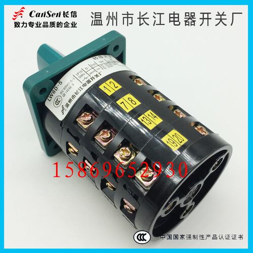 温州长江电器组合2L 关W6D-5/4F120  F839电机双速可逆F5开5