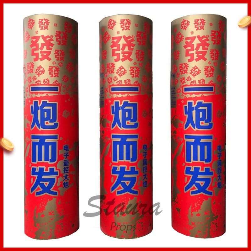 红具大炮结婚子业婚庆乔迁开工 舞台道衣 酒吧遥控电开礼炮礼花筒