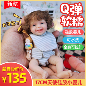 6寸全胶仿真婴儿重生同款矽胶儿童洋娃娃安抚陪睡眠毛绒迷你手掌