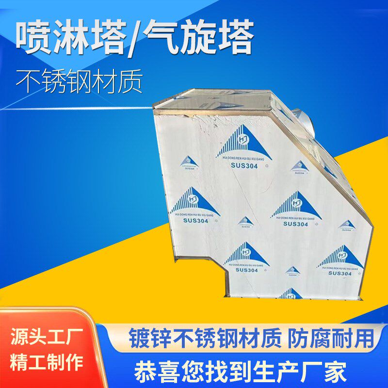 304/201/316不锈钢管道焊接风管弯头镀锌螺旋风管排烟风管