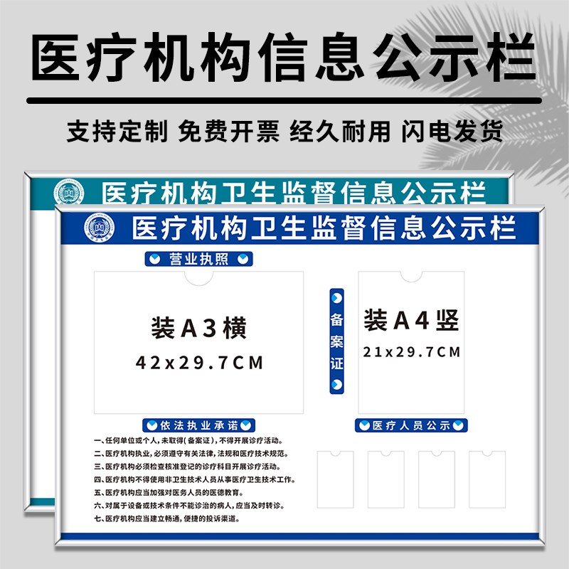 健传证公示栏墙克力公告牌餐饮食品卫生安全信息宣康栏亚贴定订制