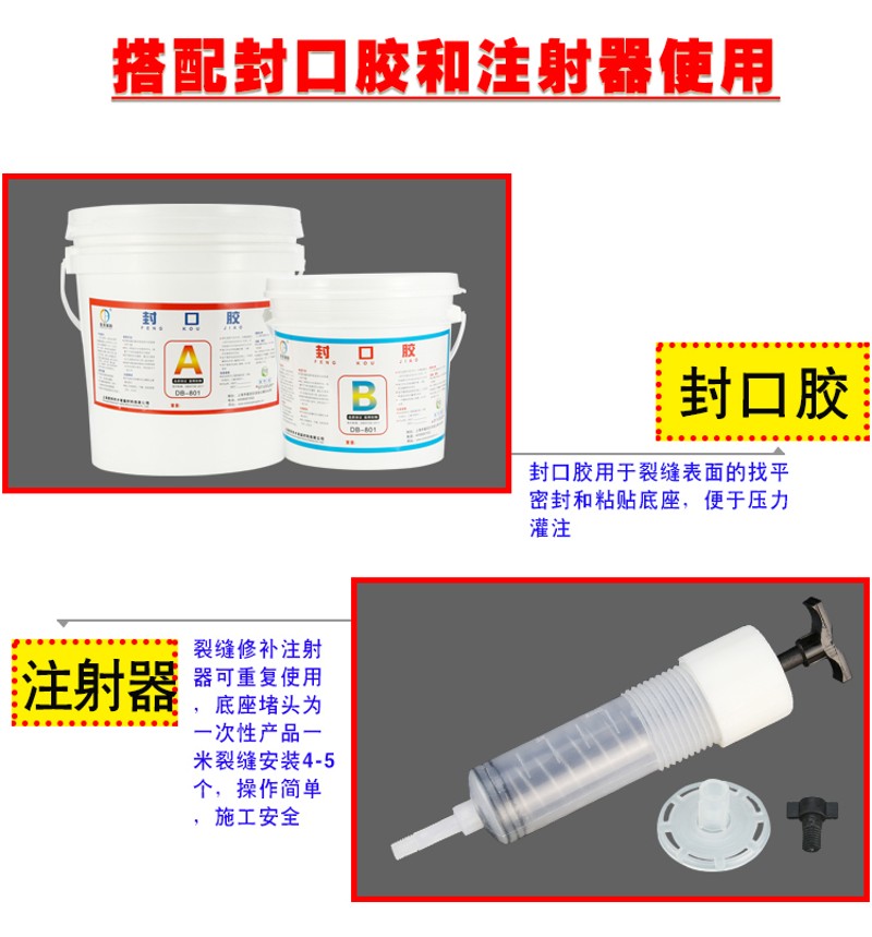 环氧树脂灌缝胶裂缝墙体修补瓷砖桥梁隧道大理石地坪水磨石空鼓