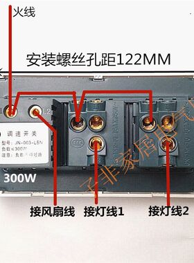 118型三位面板开关二开双控带7速器 吊扇 风调155*调4 二开扇速