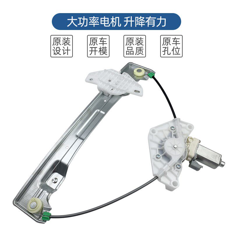适用于北汽新能源EU5/R500/R550玻璃升降器电动机支架钢丝绳电机