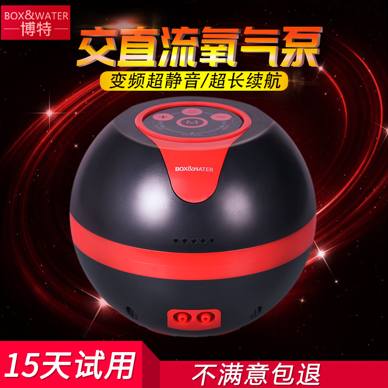 博特氧气泵超静音便携式家用鱼缸大功率增氧交直流充电小型冲氧泵