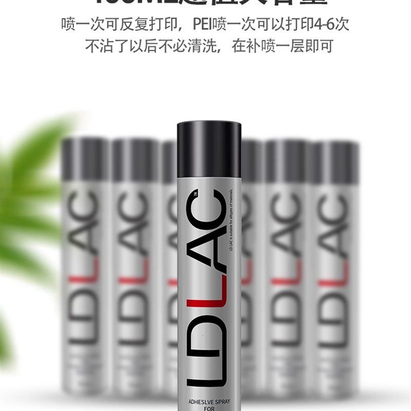 3D印表机配件平台ld 口ac胶水喷雾防翘边通进耗材用l黏合剂胶水
