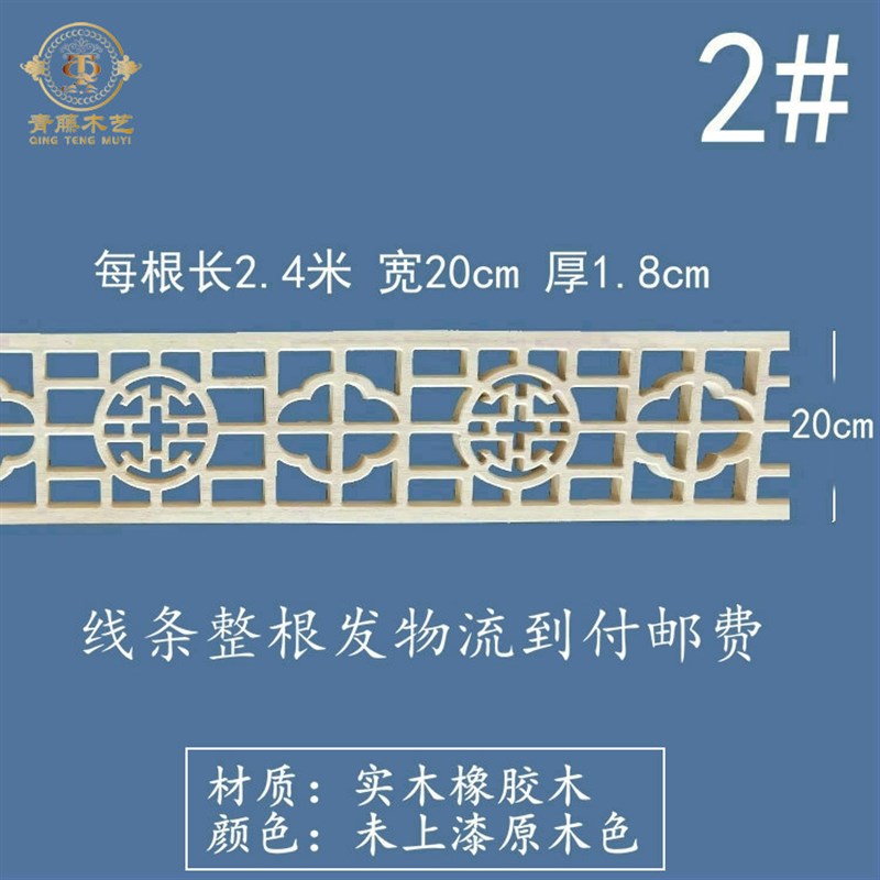雕雕镂空木线条实木吊顶装饰背景花护墙板中式风格简欧木墙木条