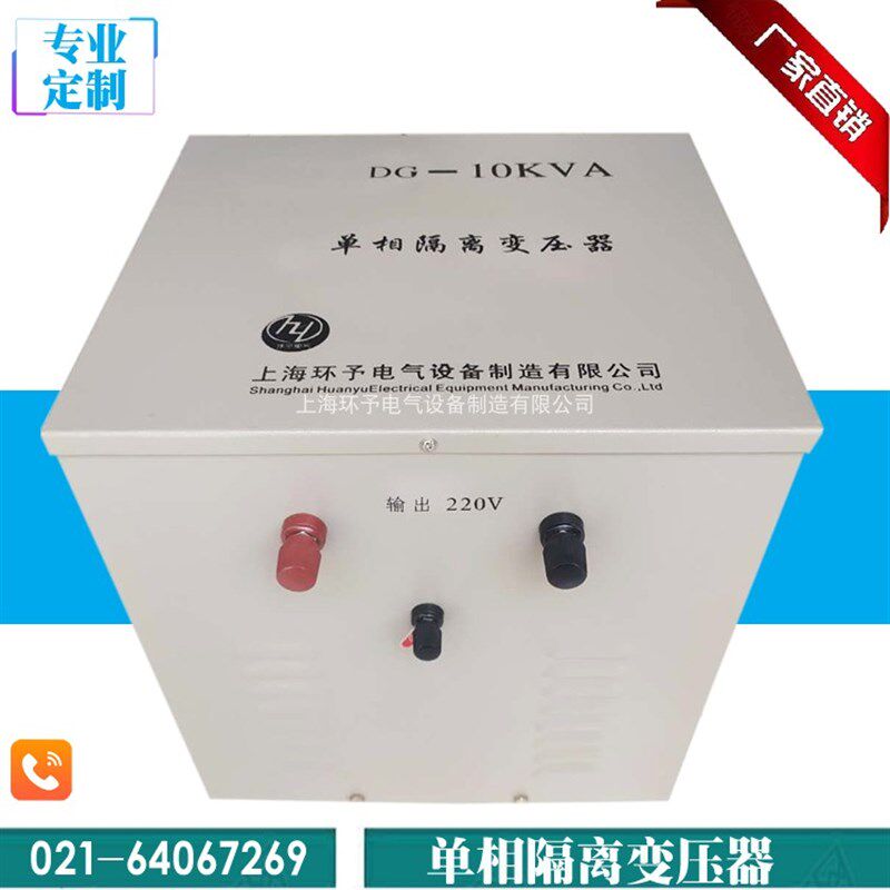 220V转/变220V单相隔A变压器1:1隔离变压器1000VA2KW3KW5KVK10离W