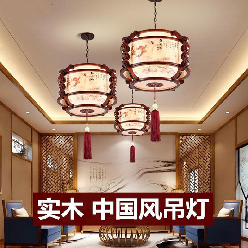 中式仿古实木吊灯餐厅艺店卧室客厅书房灯酒国风酒楼木中羊皮灯具