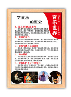 琴房无框画声乐教室墙画练功房装饰画学习音乐的好处挂画走廊壁画