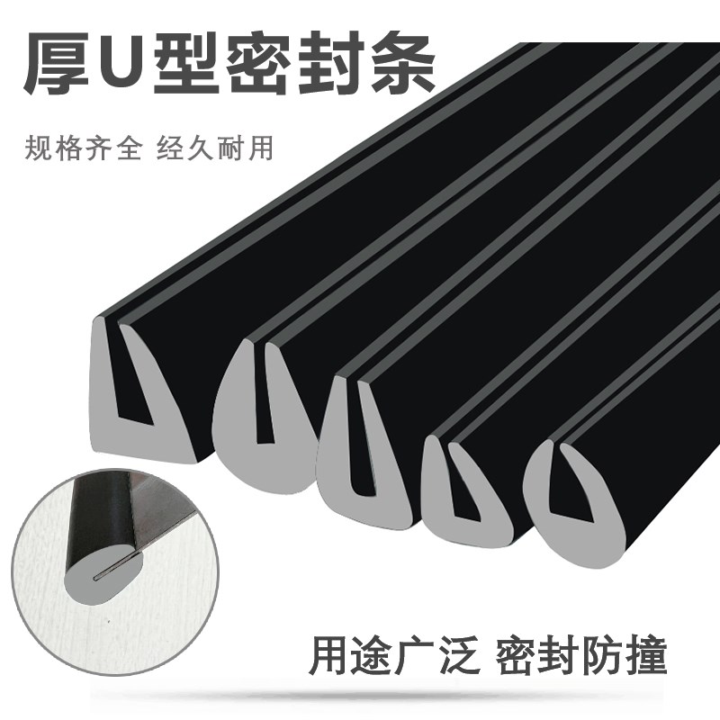 U型加厚密封条筛网振动筛减震防撞条大C型包边封边抗压橡胶条
