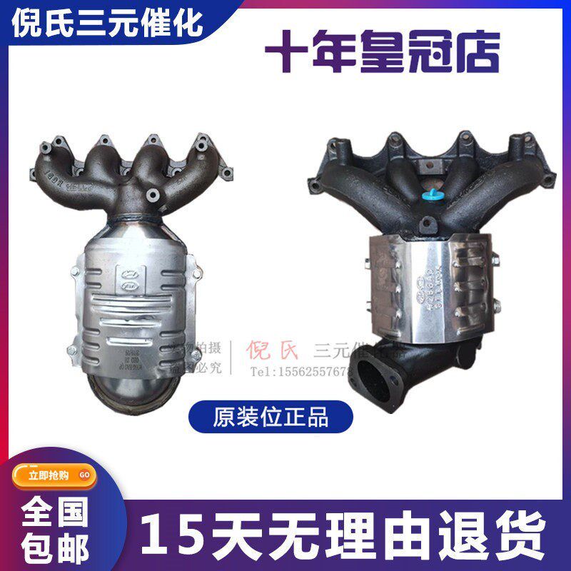 适用于现代起亚K2K3瑞纳福瑞迪伊兰特VVT悦动 赛拉图三元催化器