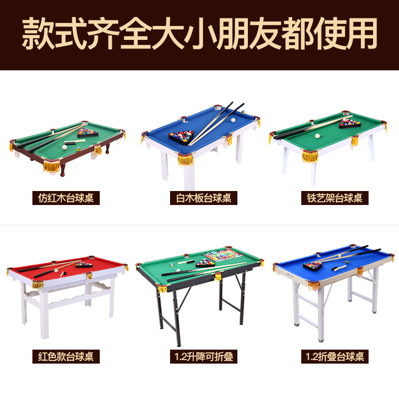 儿童台球桌家用折叠室内桌球台大号亲子宝宝迷你玩具小型斯洛克