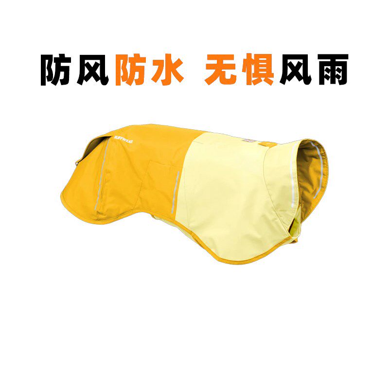 基夫威尔太阳西雨衣狗狗雨天防水雨披雨高地柴犬柯拉边牧狗狗雨衣