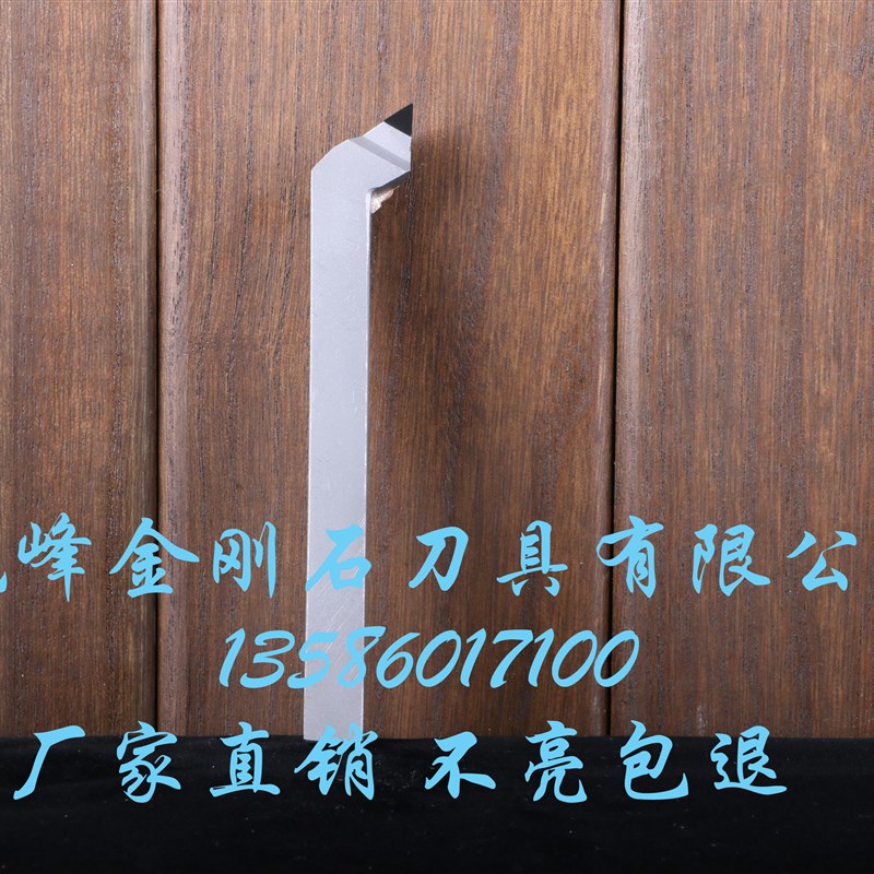 金刚石PCD精车刀 尖刀平刀电机转子换向器整流子电机刀加工铜铝